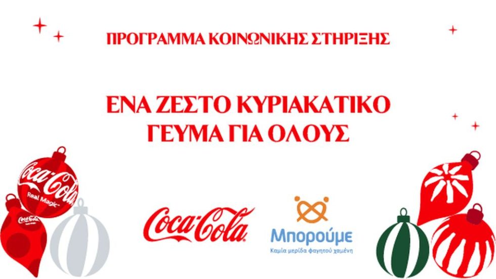 COCA COLA